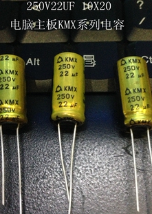 【佳信源】三莹250V22UF 10X20 KMX音频系列主板专用电容22UF250V