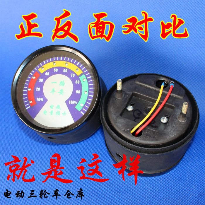 电动三轮车配件 仪表电量表电量表蓄电池仪表/电瓶指示器48v 60v