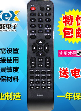 适用于熊猫长虹液晶电视遥控器RC-A06 A03 A12 A13 LED42538E