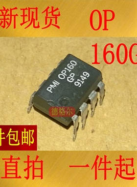 全新进口 OP160GP DIP8 运算放大器.实物拍照集成电路