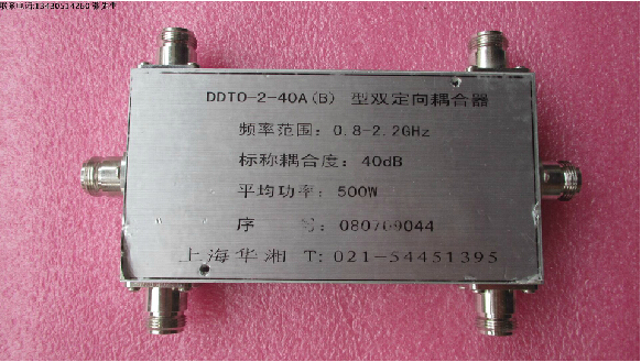 DDTO-2-40A 0.8-2.2GHz 40dB 500W N型 大功率同轴双向定向耦合器 3C数码配件 隔离器/耦合器 原图主图