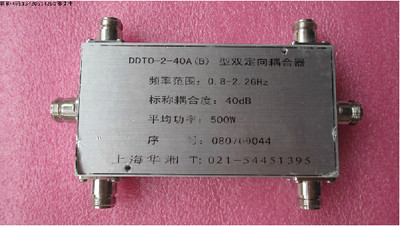 DDTO-2-40A 0.8-2.2GHz 40dB 500W N型 大功率同轴双向定向耦合器