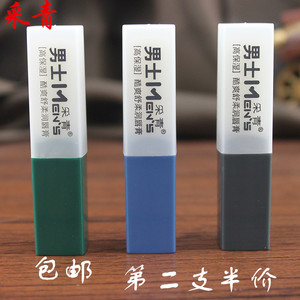 第二支半价采青男士酷爽润唇膏持久滋润防脱皮干燥干裂修护唇膏