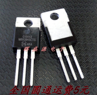 全新原装 MBR2045 MBR2045CTG TO-220 20A/45V 肖特基二极管