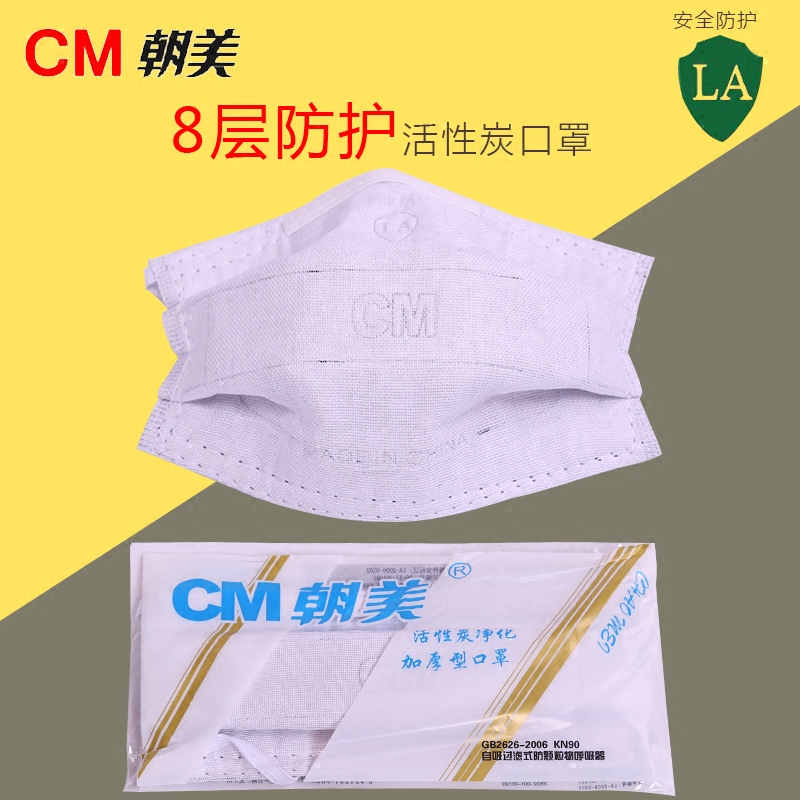 CM朝美活性炭加厚型过滤防粉尘工业打磨工业保暖口罩包邮|ruв категории начало ежедневно, защитное оборудование, маска - от Buy2taobao.com для оказания профессиональной услуги покупки агента Taobao