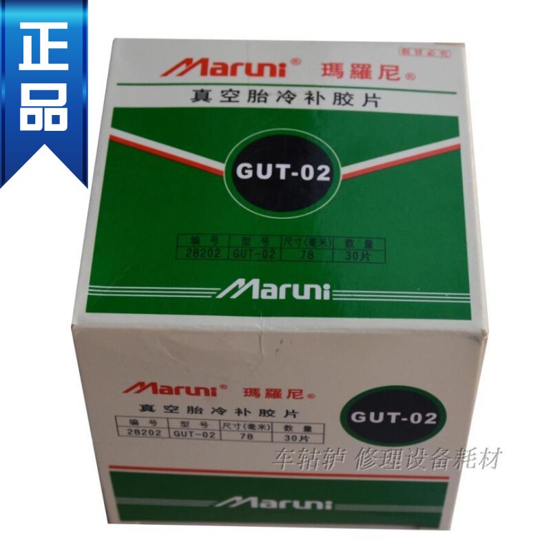 Kit de réparation vélo - Ref 2315793 Image 1