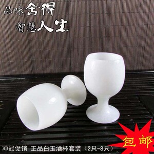正品天然白玉高脚酒杯红酒杯葡萄酒杯 创意酒杯玉石酒杯摆件 包邮