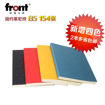 前通front笔记本学生皮面本