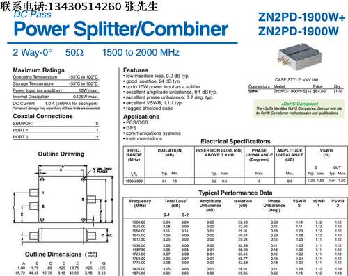 1500-2000MHz 一分二功分器 代替 ZN2PD-1900W  Mini-Circuits