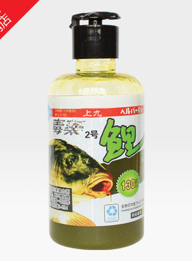 上九2号鲤鱼垂钓小药迅速饵料