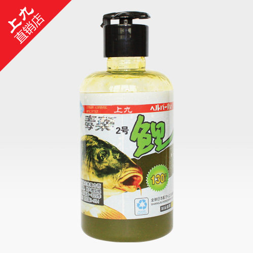 上九2号鲤鱼垂钓小药迅速饵料