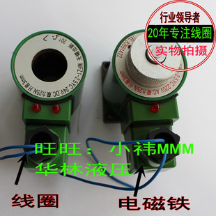 内孔22MM 电磁阀线圈MFZ1 2.5YC MFB1 行程3吸力25N 长度54