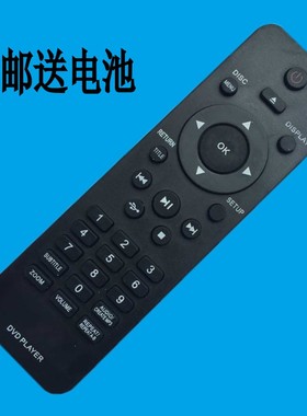 飞利浦DVD遥控器DVP5980K 5986K 3258K 3366K 3560K 3600
