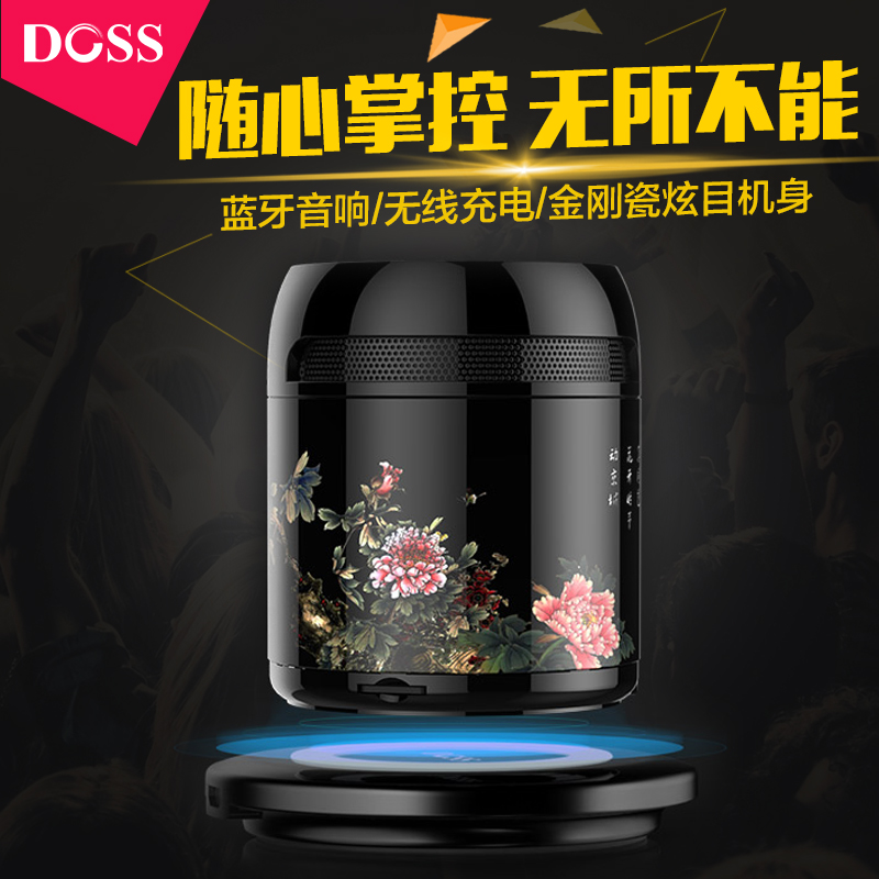 DOSS/德士 DS-1189S无线充电全感式蓝牙音箱插卡音箱低音炮