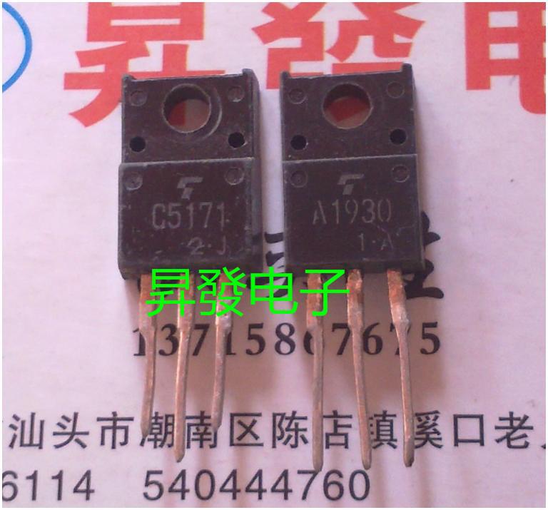 发烧音频推动管A1930 C5171 2SA1930 2SC5171对1.3元