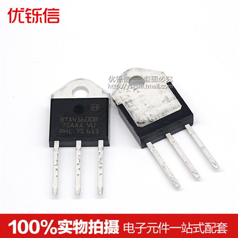 全新原装 BTA41-600B 40A 600V 双向可控硅 BTA41600B