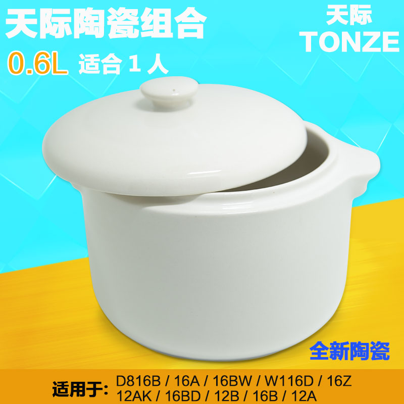 Ìì¼ÊDDZ-16A W116D16B 16BW¸ôË®ìÀ µçìÀ¹ø ´óСÌմɸÇ×ÓÄÚµ¨Åä¼þ