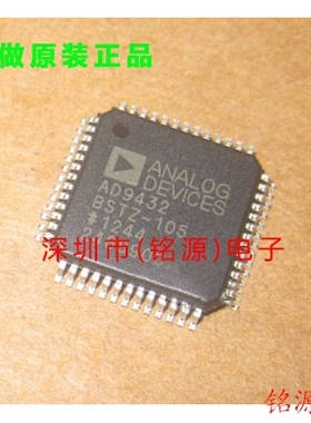 铭源盛 全新 AD9432BSTZ-105 AD9432BST-105 AD9432 QFP52 芯片