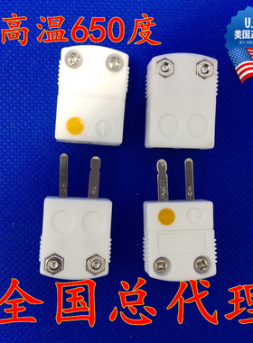 【进口】SHX-K-MF K型白色陶瓷热电偶插头插座 连接器 耐温650℃