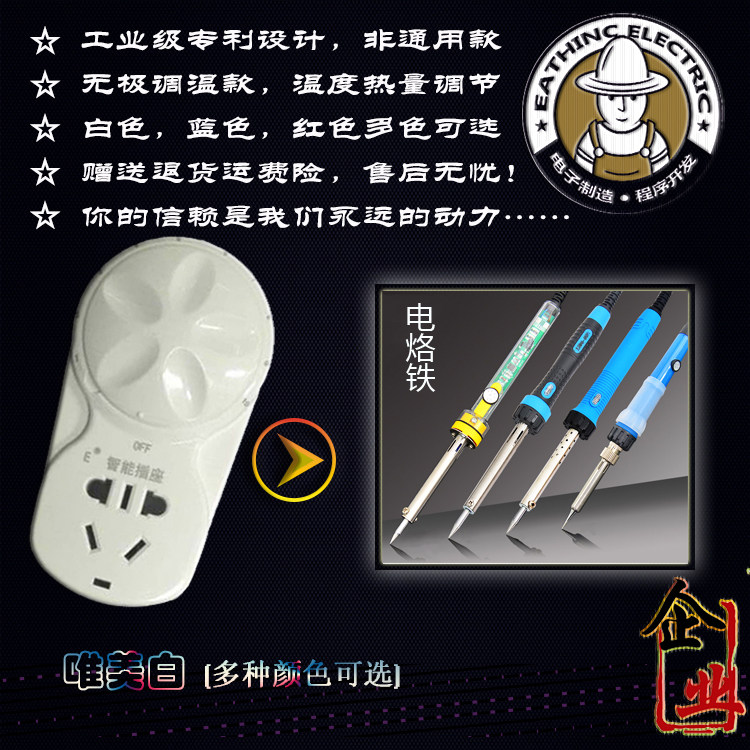 宜信珂 变压插座 电烙铁控制转换调节电压调温控温器【全国包邮】