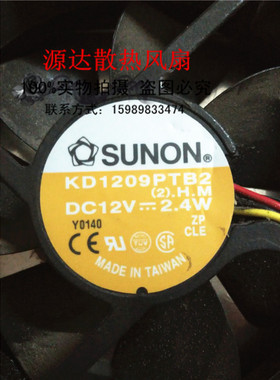 建准SUNON KD1209PTB2 9CM 9025 12V 2.4W 2线 机箱风扇