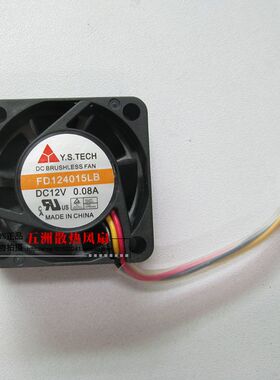 元山 Y.S.TECH FD124015LB 4015 4CM 12V  静音 散热风扇 测速