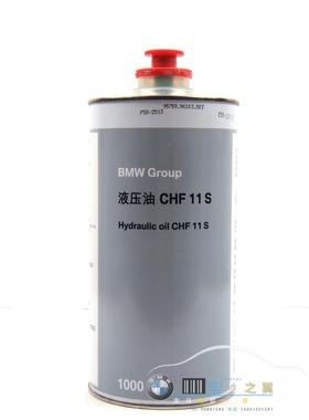 BMW宝马原厂4S店现货转向助力液压油CHF 11S行货中文全系X1234567