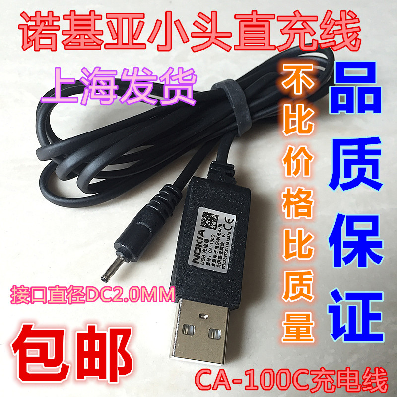 ŵ»ùÑÇÀ¶ÑÀ¶ú»ú BH-104 BH-103 BH-606 BH-802³äµçÆ÷Ïß