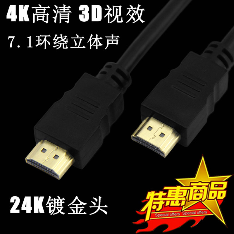 HDMI高清线4K视频线 电脑连小米魔盒电视机顶盒投影仪信号1-15米