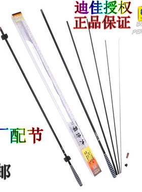 正品迪佳大物师台钓竿鲫鱼竿休闲