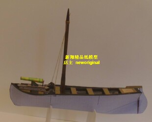 【新翔精品纸模型】美国南北战争小型炮艇老式战舰模型