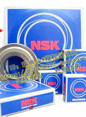 日本NSK进口轴承 6016ZZCM 80116 80*125*22 纯进口