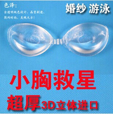 Pads pour soutien-gorge - Ref 811537 Image 1