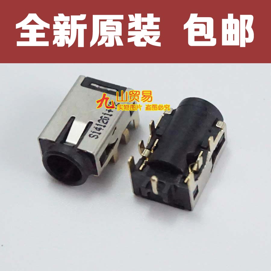 包邮 适用ASUS华硕 X200LA S200E X202E S201E电源头 DC接口 DC头