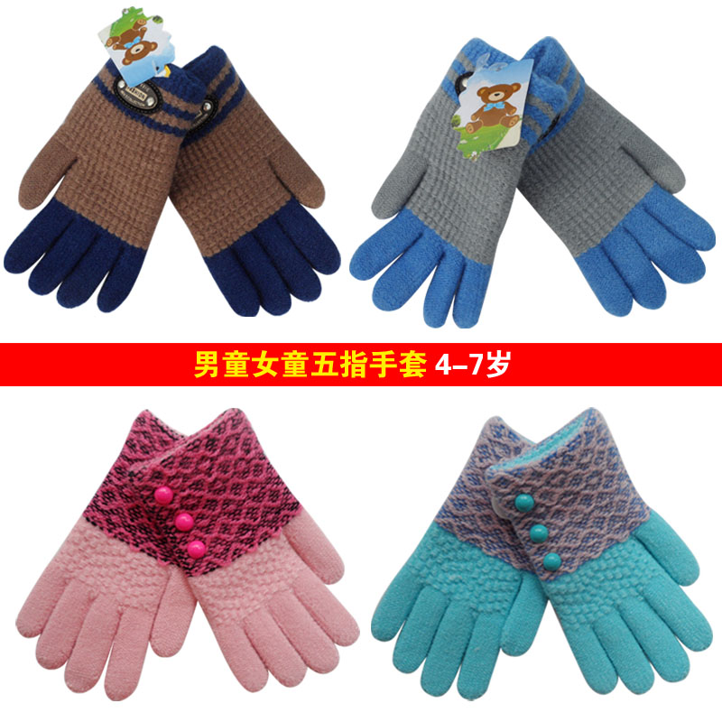 Gants pour enfants en de laine - Ref 2145674 Image 1