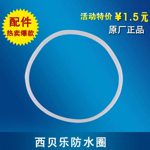 宁汇配件 防水圈密封圈SQ2119/2002/2008/2010 老款刀座用
