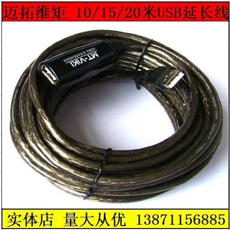 Prolongateur USB - Ref 433805 Image 1