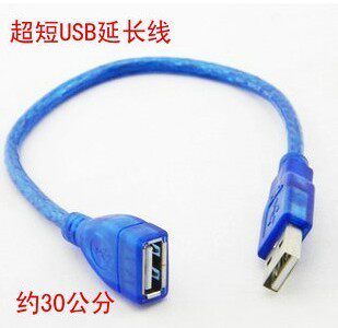 Prolongateur USB - Ref 437861 Image 1