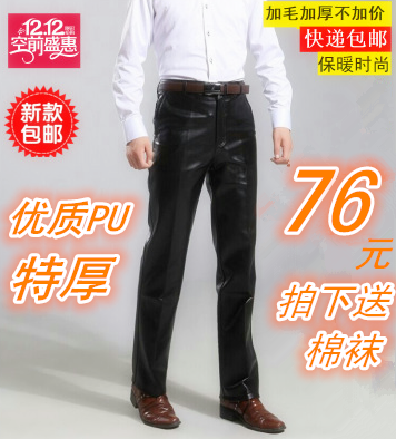 Pantalon cuir homme droit pour hiver - Ref 1486892 Image 14