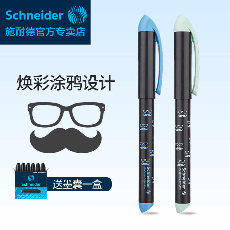 进口schneider钢笔圆点格子墨水