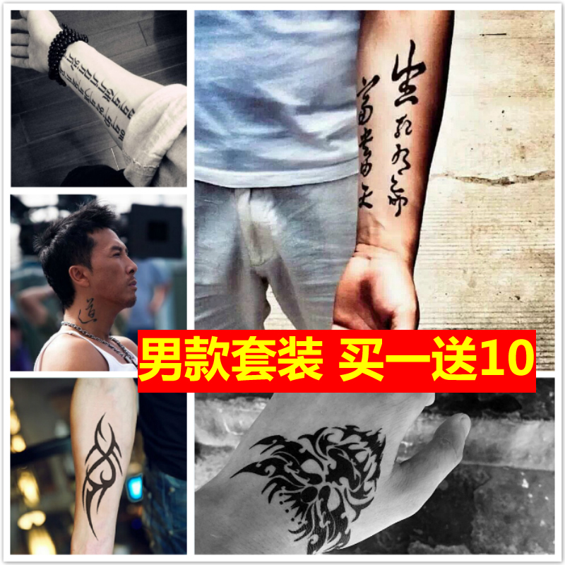纹身贴男款霸气图腾狼头花臂刺青英文女防水持久梵文汉字纹身贴纸