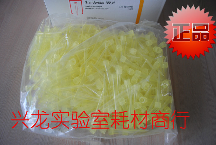 艾本德100ul移液器吸头eppendorf移液枪头100ul移液枪头1000支