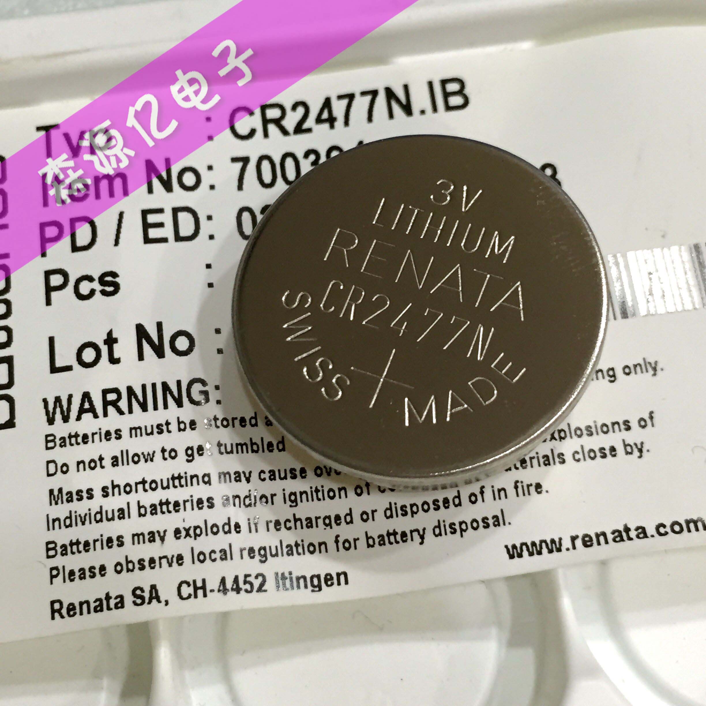 瑞士cr2477n纽扣电池3v锂电池