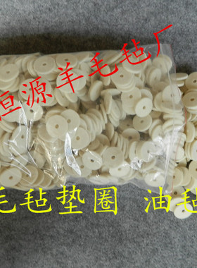 羊毛毡垫工业毡块机械毛毡圈垫吸油毛毡耐磨耐高温过线毡圈条定制
