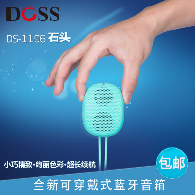doss德士石头蓝牙音箱1196插卡