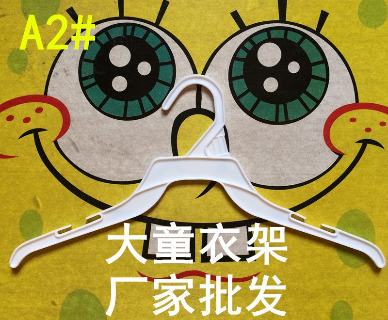 塑料防滑儿童衣架特价