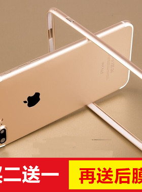 博力神金属边框保护套适用iphone7/8边框7plus/8plus/4.75.5新款 i外手机壳铝合金