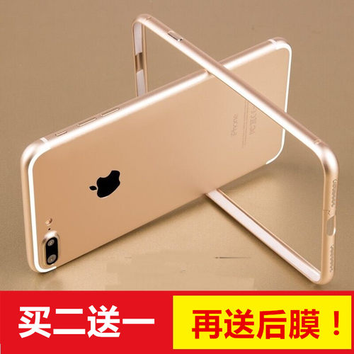 iphone7/8边框金属保护套铝合金