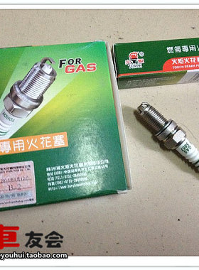 油气两用全系车型三抓火花塞