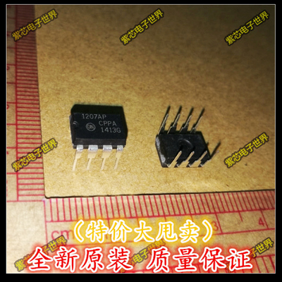全新原装 NCP1207AP 1207AP 液晶电源芯片IC集成块 直插DIP8